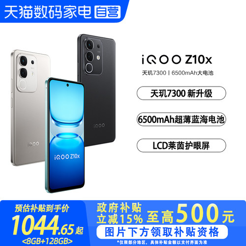 【天玑7300新升级】【6500mAh超薄电池】