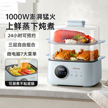 小熊电蒸锅多功能家用蒸煮炖一体蒸箱三层小型早餐蒸笼2025新款xx