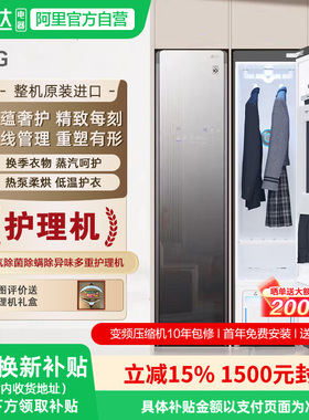 LG衣物护理机镜面黑Styler奂影系列蒸汽热泵烘干除螨除螨S3MF 151