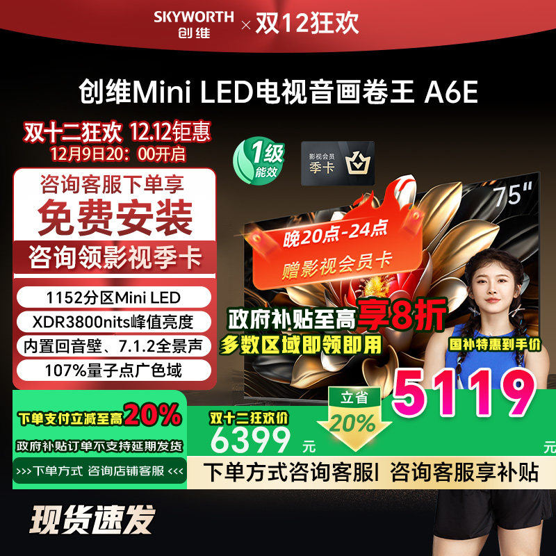 75Ӣ�� ��ɫ �ٷ����� ��ά75A6E 75Ӣ��MiniLed����