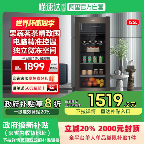 海信125L冰吧家用小型客厅冷藏红酒柜茶叶柜商用玻璃门办公室281