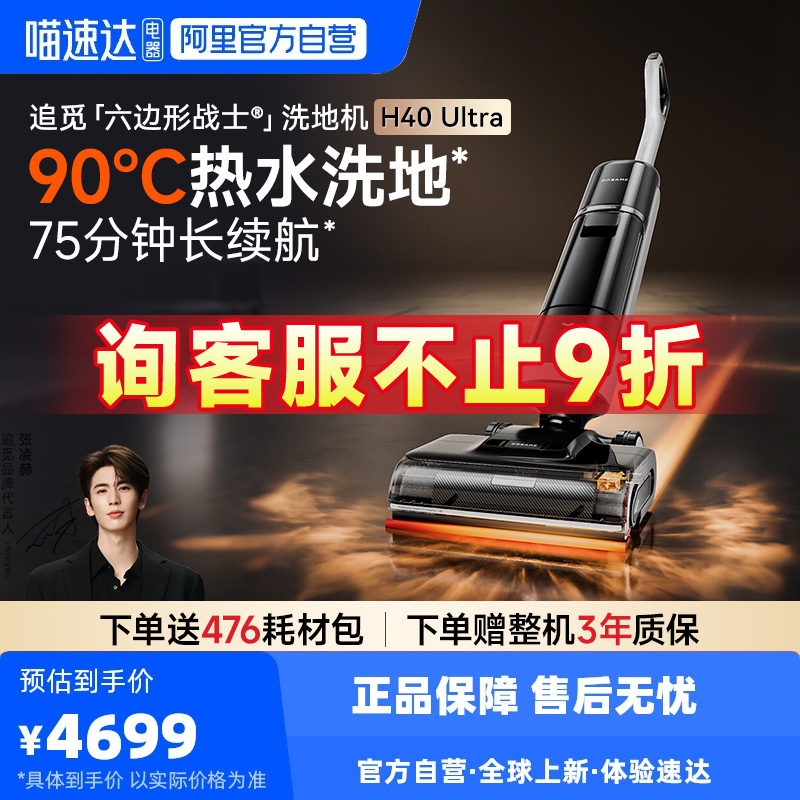 H40Ultra Ƽ׷100%ȥˮϴػH40Ultra˫0ë4099Ԫ