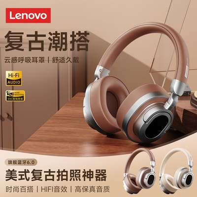 联想LE602头戴式蓝牙耳机真无线复古穿搭潮流时尚高音质新款正品