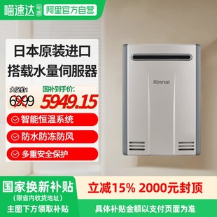 A2024WD A2426WD 进口室外机燃气热水器水伺服A1620WD 林内原装