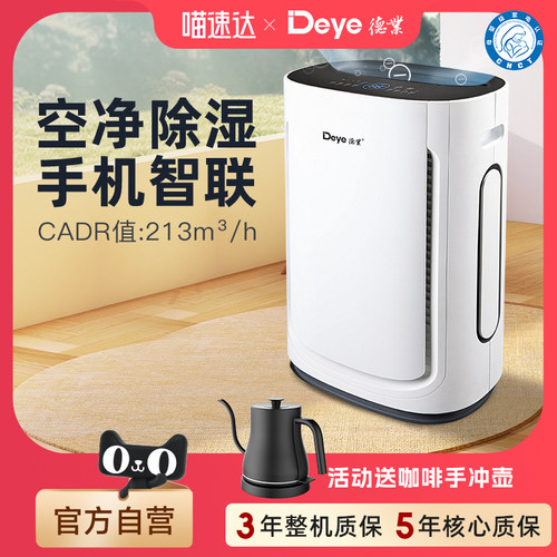 德业家用除湿机空气净化 抽湿器吸湿器U20A3