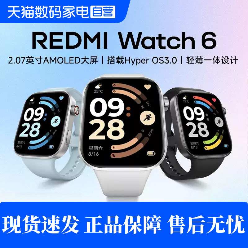 REDMIWatch6小米智能手表图片