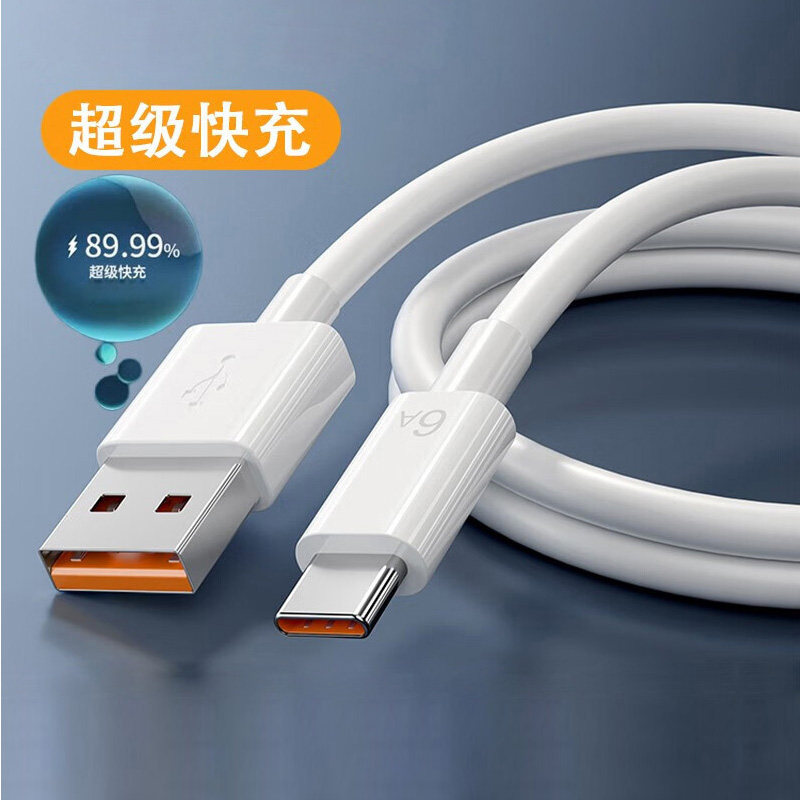 【阿里官方自营】宣界6A快充数据线Type-C手机充电线支持超级快充适用华为小米OPPOvivo,3C数码配件,手机数据线,淘宝优惠券,粉丝福利购,淘宝优惠卷
