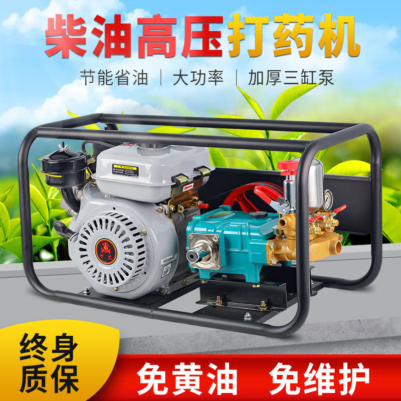 新式柴油打药机高压农用一体式免黄油电启动果园农药喷洒器喷雾器
