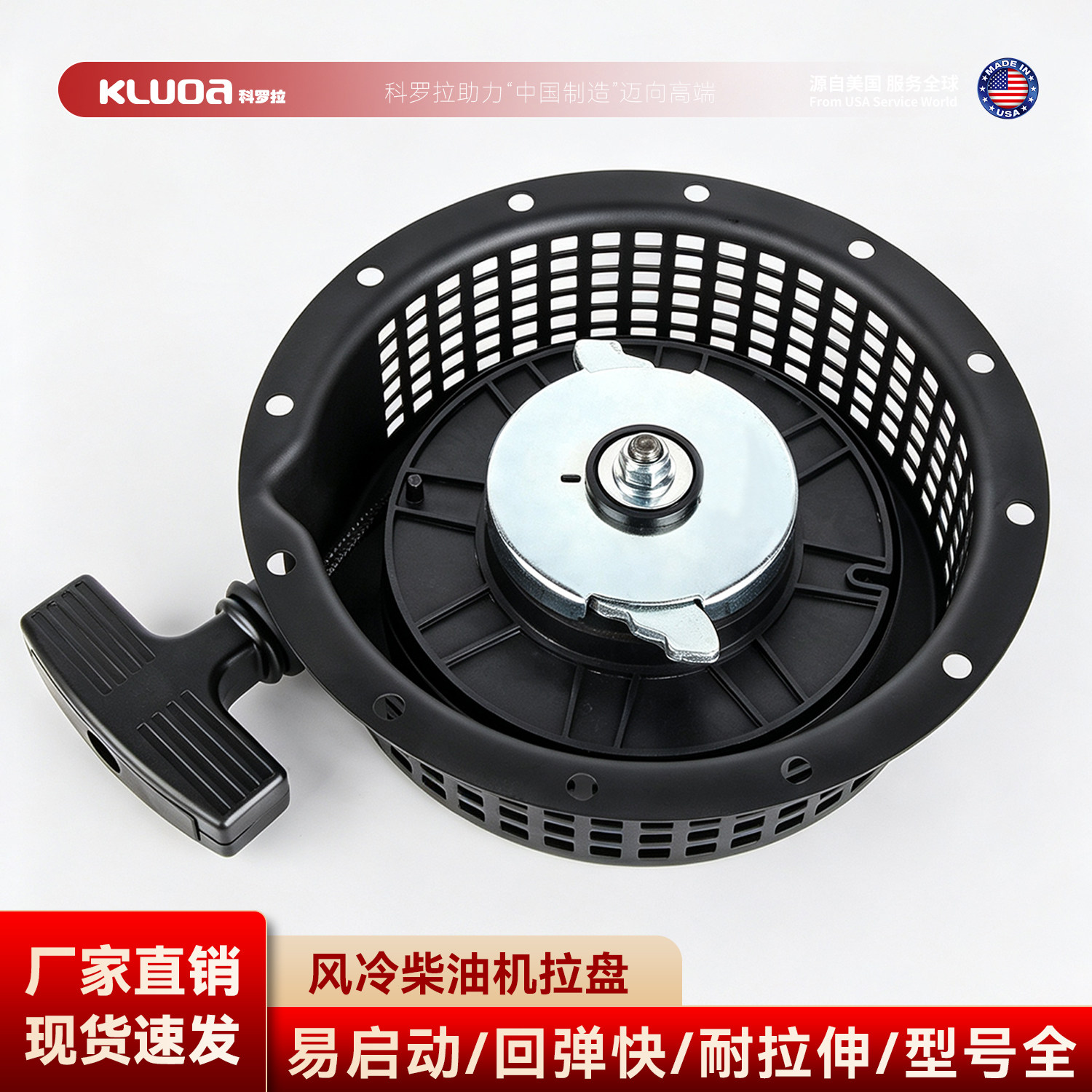 拉盘抽水泵手拉盘发电机启动器图片
