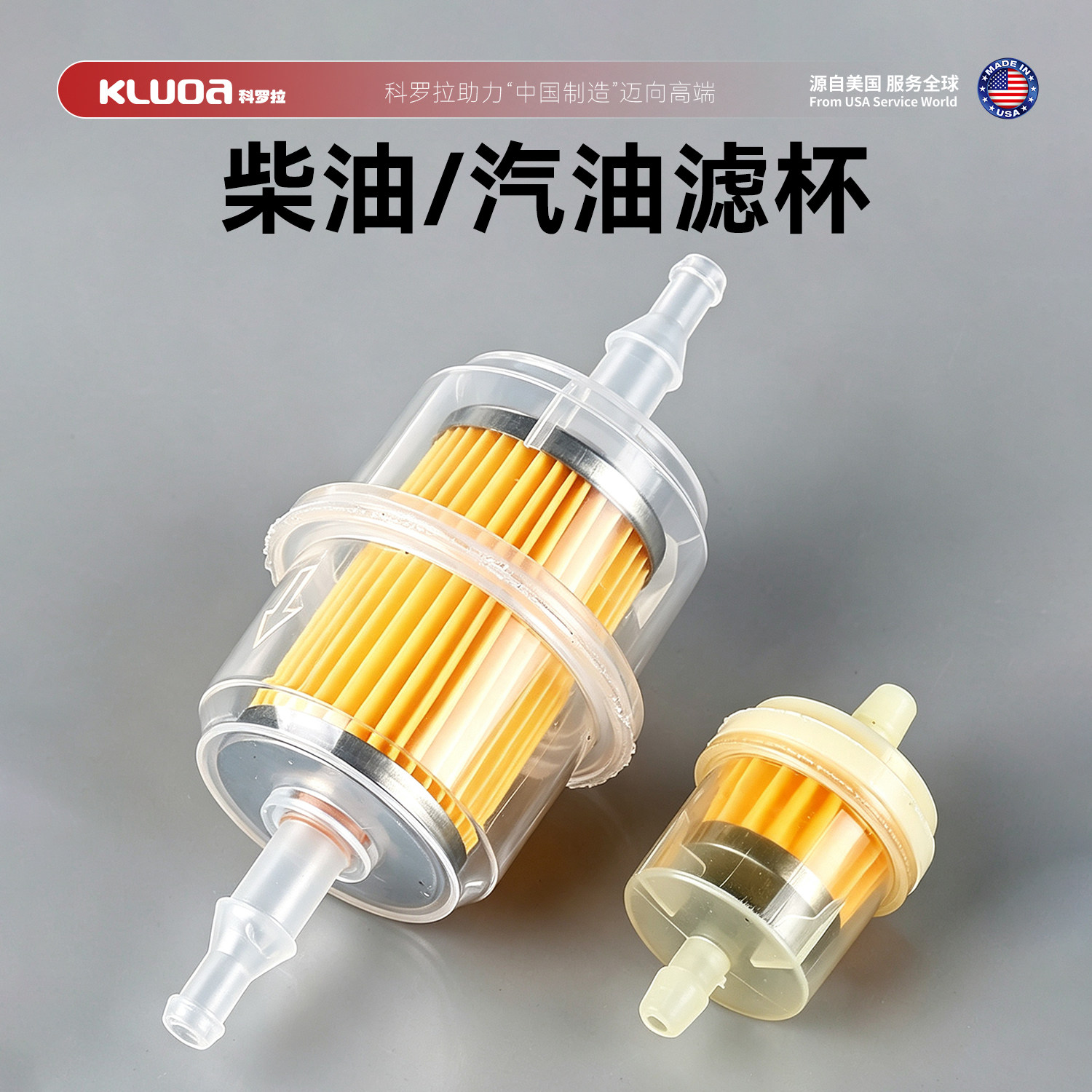 风冷柴油发电机组滤清器芯汽油机油滤杯摩托车汽油滤清器汽油滤芯
