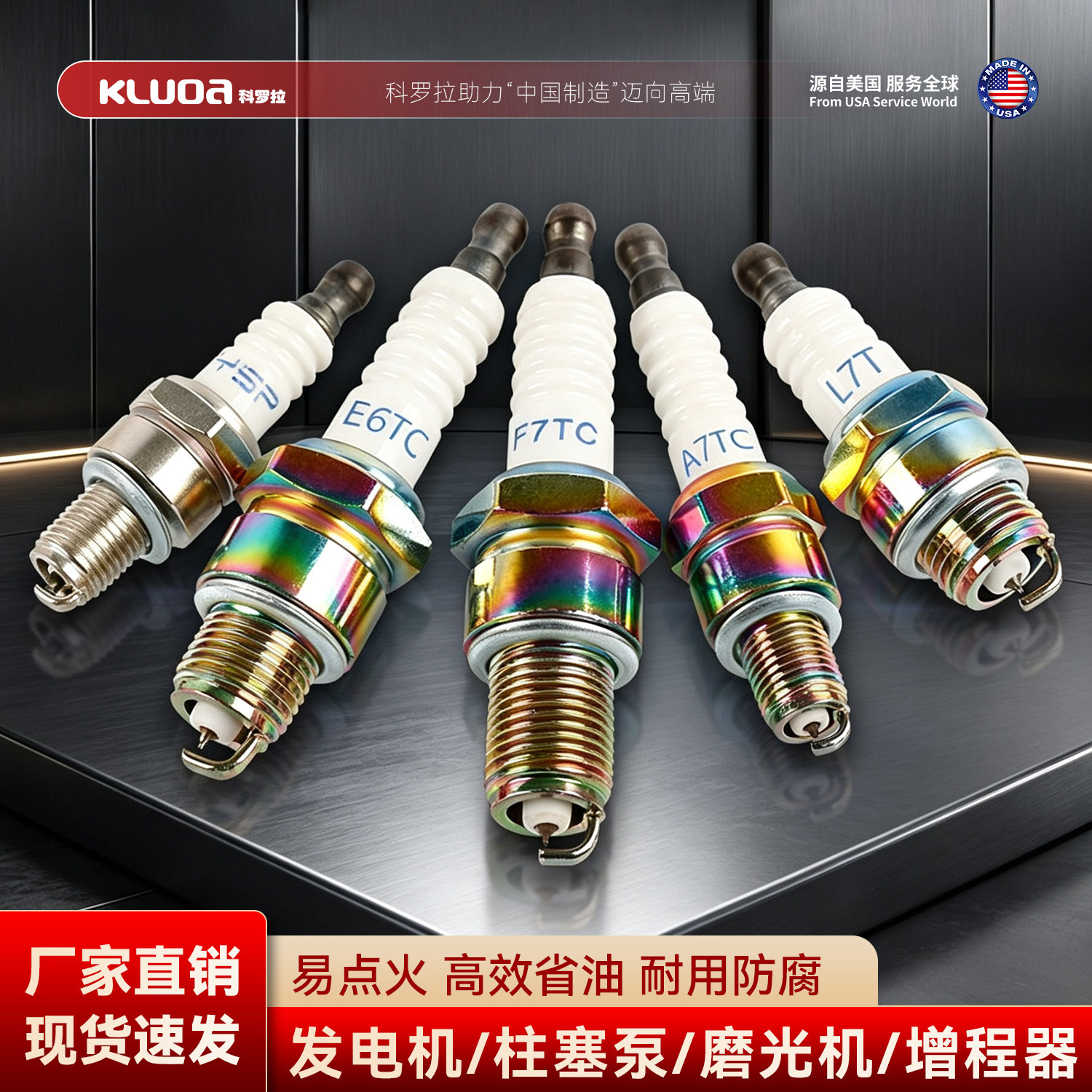 汽油机配件大全发电机火花塞170抽水泵微耕机F7TC火嘴L7T点火器