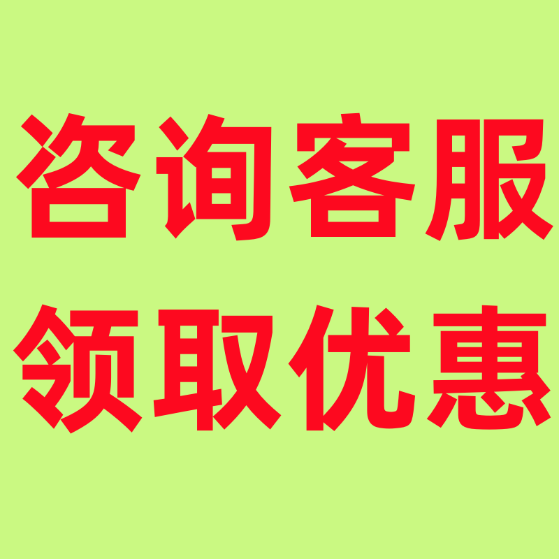 老客户专拍链接咨询客服领取优惠