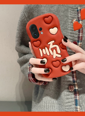 适用vivos30pro手机壳s20中国风s19红色s18e爱心s17顺字s16立体s15个性s12创意s10文字s9硅胶s7软壳vivo女生p