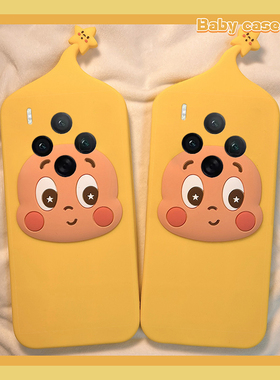 黄色呆萌星星人适用vivox300pro手机壳x200promini卡通x100ultra立体x90pro+可爱x60创意x9splus女t2x十vivo