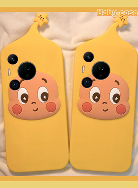 黄色呆萌星星人适用华为pura80pro+手机壳p70ultra卡通p60art立体p50e可爱p40创意p30por趣味p10plus十huawei