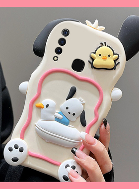 适用vivou3手机壳y5s卡通y9s立体y3白色u3x帕恰狗z5可爱y7s趣味z6呆萌z5x鸭子z3i硅胶nex3s软壳vivo手机套女