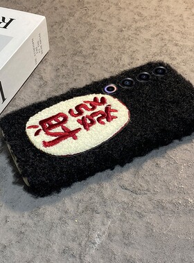 2026发财文字适用魅族22mini手机壳21note秋冬note16pro毛茸茸20新年18s立体17潮牌16xs红色16thplus刺绣16t