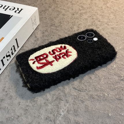 2026发财文字适用opporeno15手机壳reno14秋冬reon13pro+毛茸茸12新年11立体10潮牌9红色ace2刺绣7se十oppo女