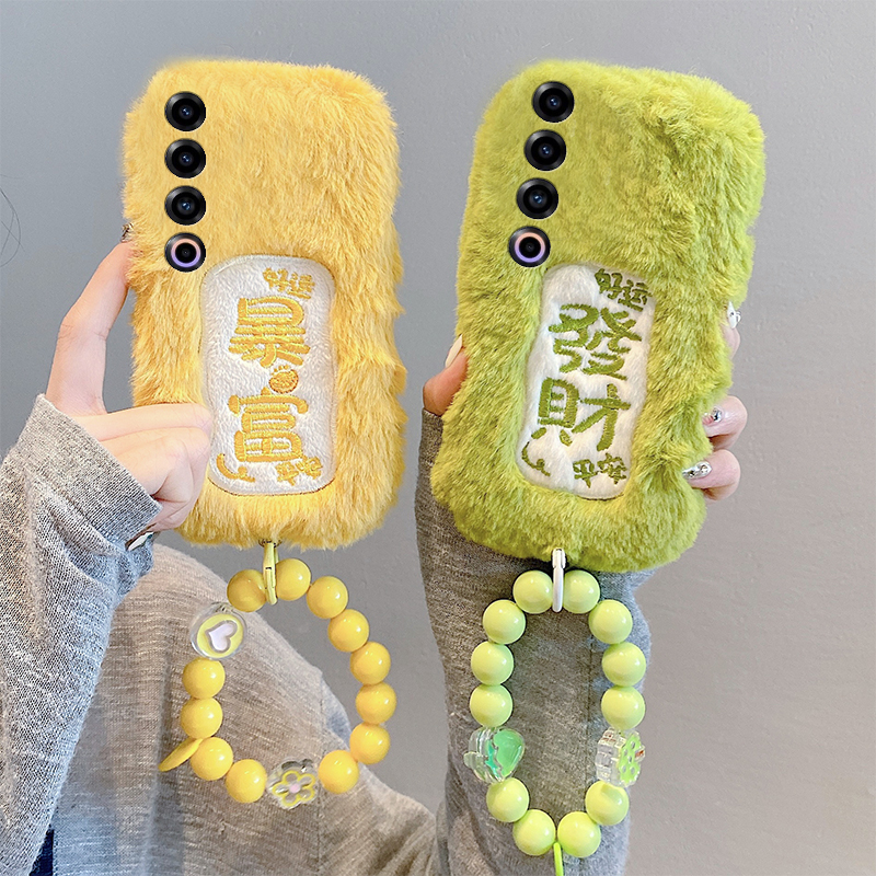 手机壳秋冬毛绒潮牌刺绣暴富发财文字带手链