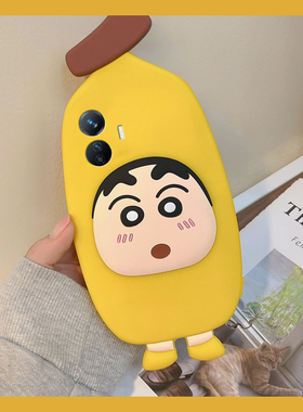 适用vivoy300gt手机壳y300pro+卡通y200i立体100香蕉y97蜡笔y95小新u1可爱y67动漫y76s黄色十vivo硅胶软壳女p