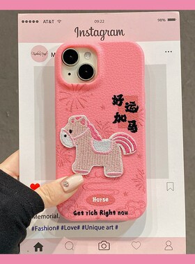 2026马上暴富适用小米红米note15pro+手机壳noto14卡通13刺绣12turbo小马11t新年10por马年5g红色十redmi仿皮