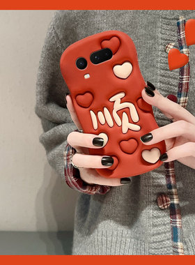 红色爱心顺字适用华为荣耀magic8proair手机壳mgaic8rsr保时捷设计huawei中国风honor立体个性创意文字创意女