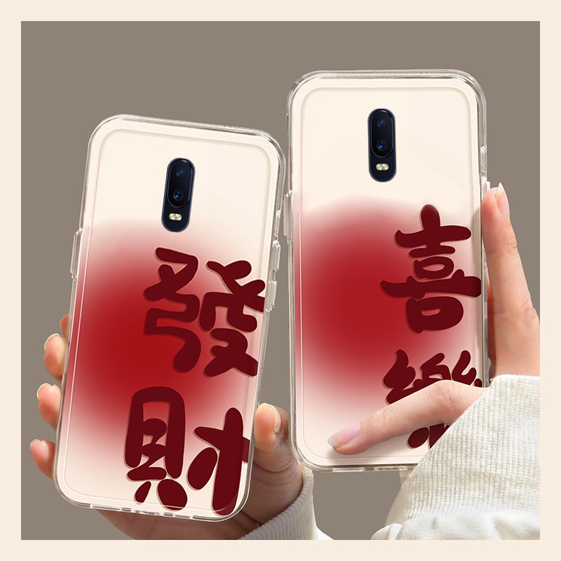 手机壳硅胶2026新年马年发财喜乐