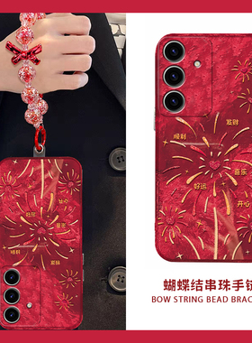 适用三星s23ultra手机壳s24plus蛇年s21烟花s10+发财s22顺利s20红色note10新年s9本命年s23fe过年s8十noto20