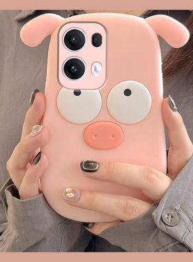 适用opporeno13手机壳reno12pro+卡通reon11立体10耳朵9粉色8小猪7se搞怪6表情5趣味4创意3十oppo硅胶软壳女p