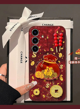 适用三星s23ultra手机壳s24plus立体s21摇一摇s10+福袋s22红色s20新年note10蛇年s9本命s23fe过年s8十noto20