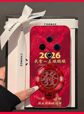 2026一直顺利适用vivoy500pro手机壳y50m旋转y300pro+发财y200i支架y76s新年y36t红色u3x马年y100十vivo潮牌p