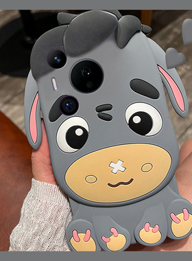 适用华为pura80手机壳p70ultra卡通pure70art立体p60灰色p50e小毛驴p40pro+可爱p30创意p20趣味p10十呆萌硅胶