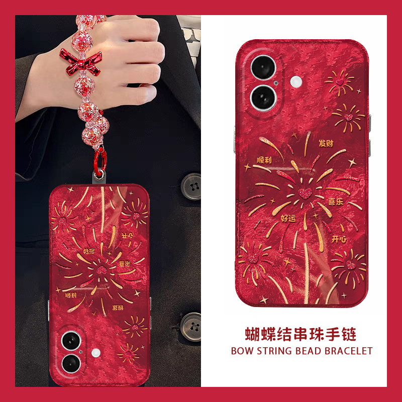 手机壳红色新年蛇年烟花2025发财顺利带手链