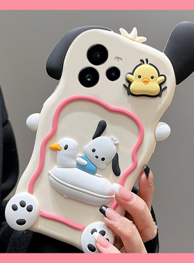 适用oppo真我13pro+手机壳12卡通11立体neo7白色gt6帕恰狗gt5可爱q3趣味v11呆萌v25鸭子gtneo十realme硅胶女p