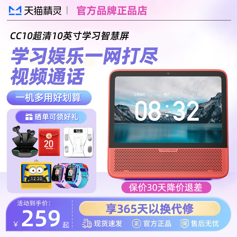 èCC10ٷ콢ƵͨV10С183.65Ԫ