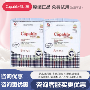 XXL超薄透气夜用尿不湿干爽尿布湿正品 卡比布3.0纸尿裤