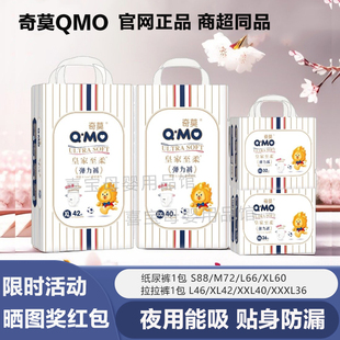 奇莫皇室至柔拉拉裤 XL中大童4XL XXXL超薄透气尿不湿XXL夜用纸尿裤