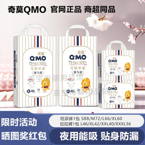 奇莫至柔拉拉裤纸尿裤尿不湿正品