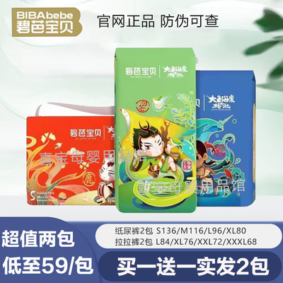 碧芭海棠椿湫拉拉裤纸尿裤正品