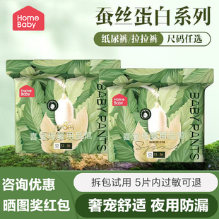 XXL超薄透气XXXL夜用尿不湿超大5XL 家得宝蚕丝蛋白拉拉裤 2包