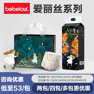 bebetour爱丽丝纸尿裤 XL尿不湿XXL新生S L超薄透气XXXL夜用纸尿裤