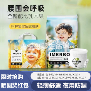 茵儿帮乳木果拉拉裤 XXXL超大4XL新生S XL超薄尿不湿XXL透气纸尿裤