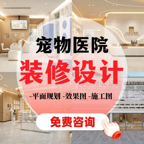 时代致远—宠物专业设计师团队