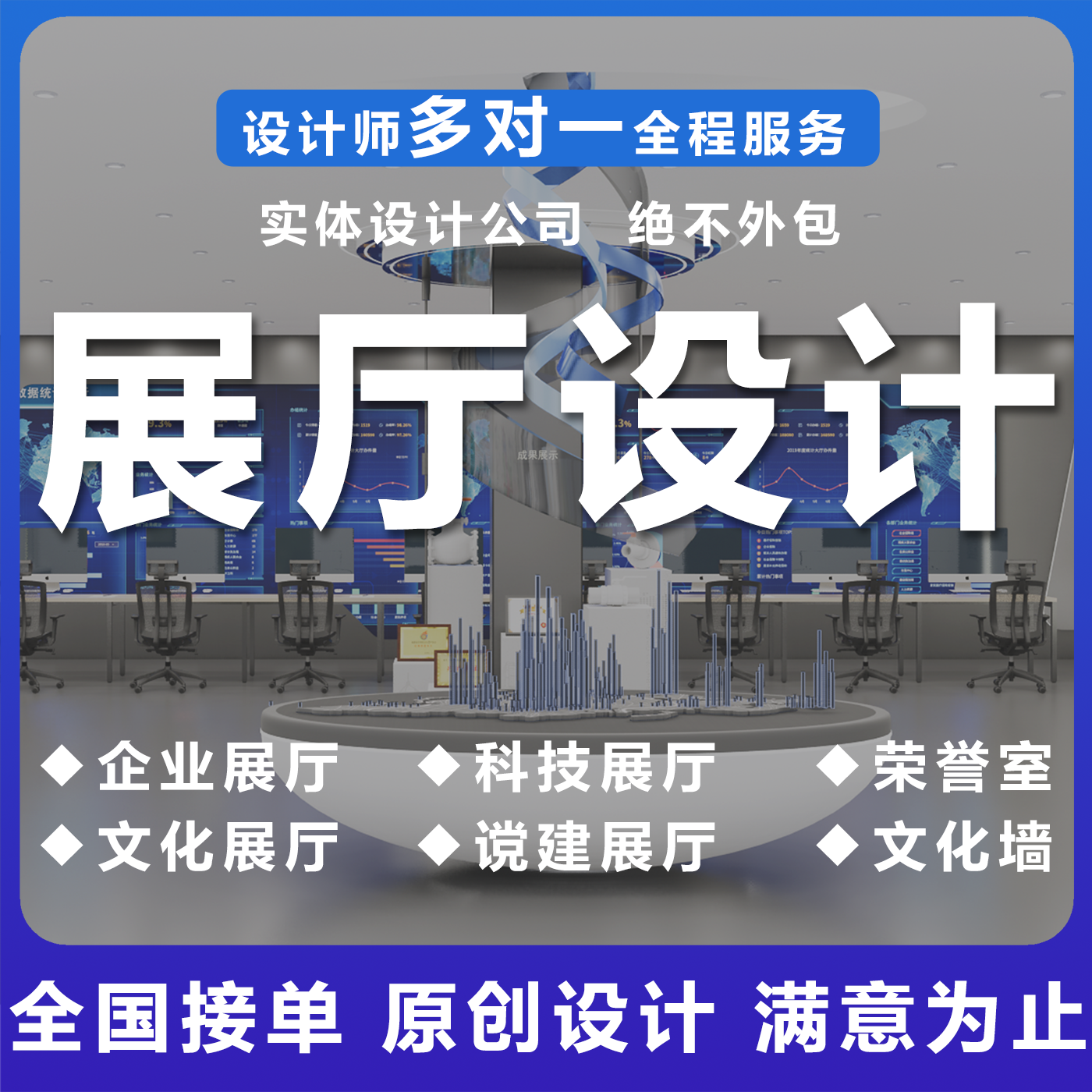 展厅设计企业文化展厅文化墙科技展馆3D效果图平面布局CAD施工图