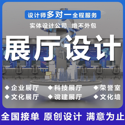 展厅设计企业文化展厅文化墙科技展馆3D效果图平面布局CAD施工图