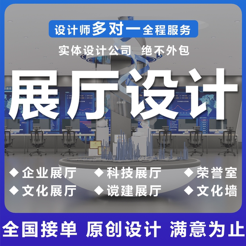 展厅设计企业文化展厅文化墙科技展馆3D效果图平面布局CAD施工图