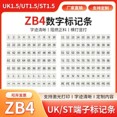 ZB4数字标记条UK1.5接线端子标识号码排ST1.5TWIN弹簧QUATTRO标签