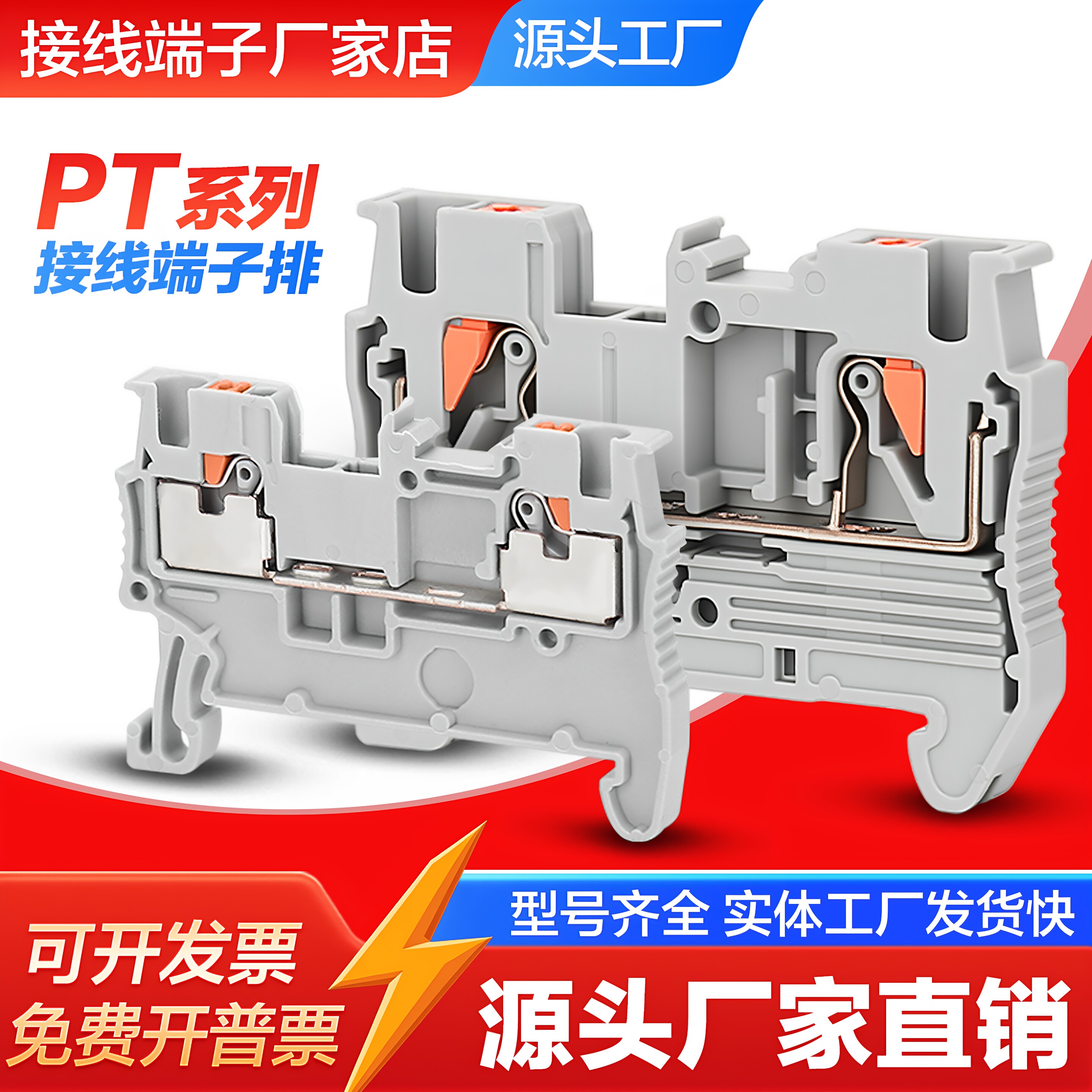 PT2.5/1.5/4/6/10直插式接线端子排PTTB双层三层TWIN弹簧QUATTRO - 实物图
