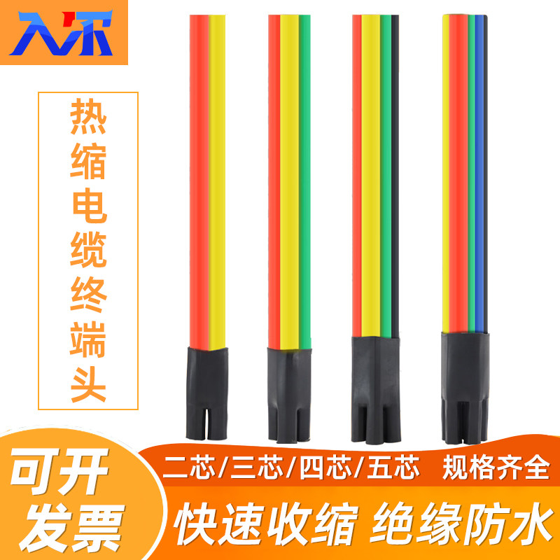 SY-1KV低压热缩电缆终端头二三四五芯指套绝缘套管电力附件10-400,五金/工具,套管,淘宝优惠券,粉丝福利购,淘宝优惠卷