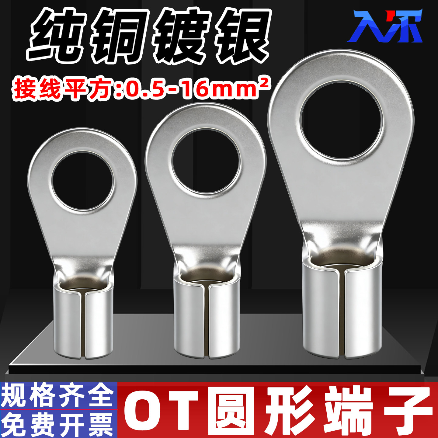OT冷压端子接线铜鼻子线耳圆形裸端子套装10平方接线端子压线接头